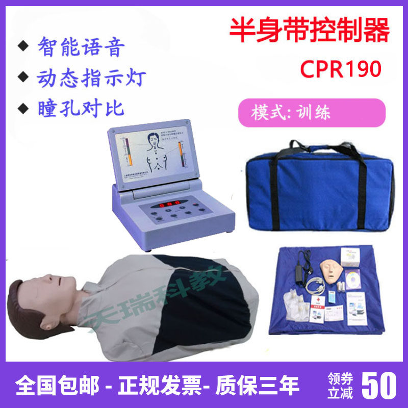 CPR190 semi-physical pulmonary resuscitation simulation human electric shock emergency human model cardiac resuscitation chest compression dummy