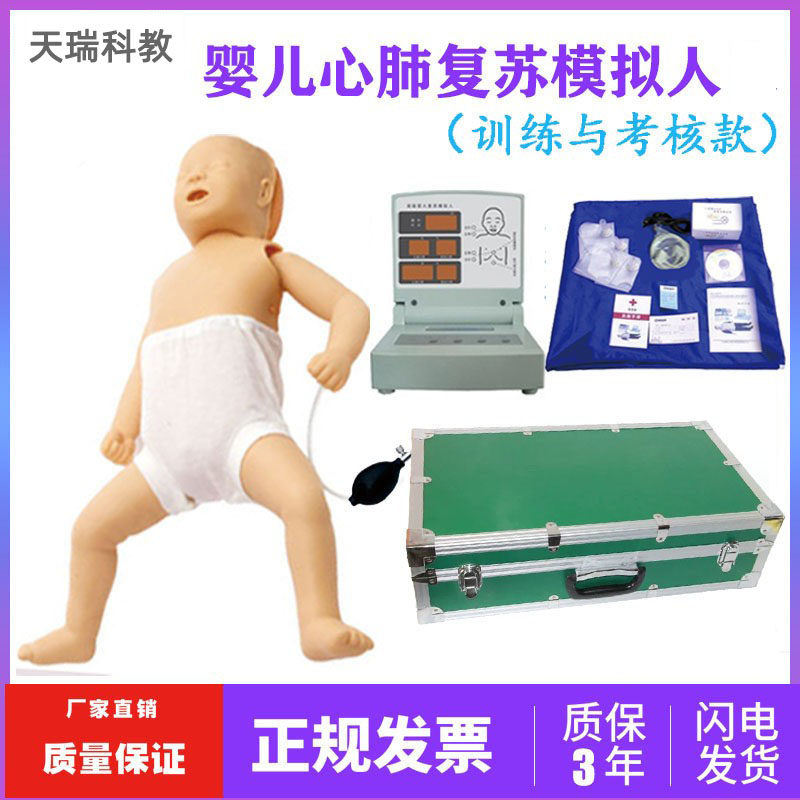 高级婴儿幼小孩心肺覆苏模拟人型CPR160窒息新生儿医用假人体教具