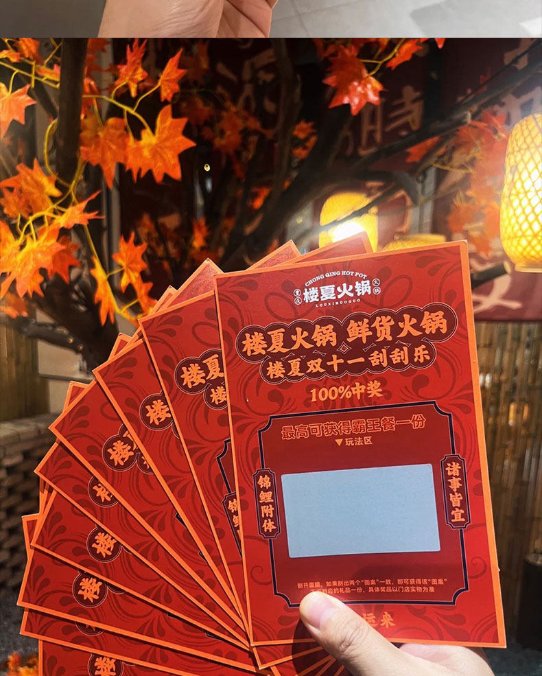 刮刮乐彩票定 制可变数据幸运刮刮卡防伪涂层刮奖卡印刷DIY抽奖卡-阿里巴巴
