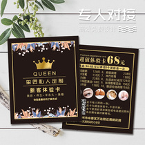 Project voucher production activity health store experience card custom beauty salon nail nail loo card publicity design