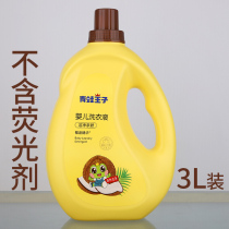 Frog Prince baby laundry detergent 3L large bottle without fluorescent agent clean skin-friendly coconut oil essence for infants