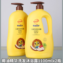 Frog Prince childrens shampoo and shower gel 1100mlx2 bottles of coconut oil essence fragrance vat affordable soothing nourishing