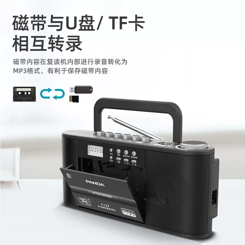 Teaching handheld player for students, panda, English
