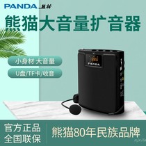 PANDA PANDA K1 little bee big volume loudspeaker guide teacher special speaker speaker wireless wheat