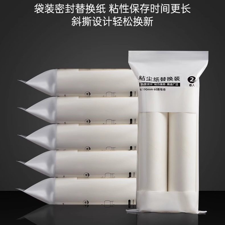 Пыль липкая бумага 16/19/24cm大号粘毛器卷纸可撕式除尘卷粘毛刷纸芯去毛胶替换纸装