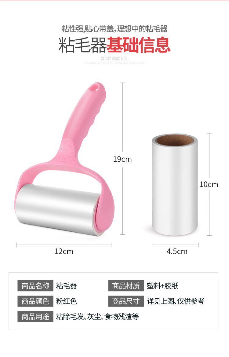 Пыль липкая бумага 16/19/24cm大号粘毛器卷纸可撕式除尘卷粘毛刷纸芯去毛胶替换纸装