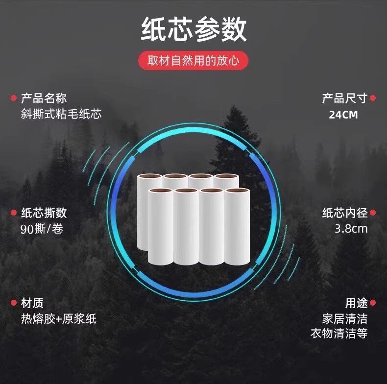 Пыль липкая бумага 16/19/24cm大号粘毛器卷纸可撕式除尘卷粘毛刷纸芯去毛胶替换纸装