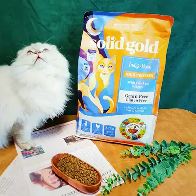 (Green Tiger Studio)Imported SolidGold Gold SolidGold Gold Full-stage Cat Food 12 pounds