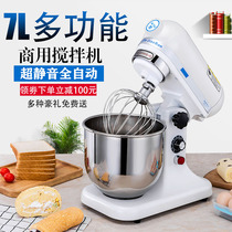Desktop kitchen machine Commercial small noodle machine Commercial multi-function 7L automatic fresh milk machine Kneading machine Egg beater