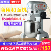 Commercial dough machine B20B30 automatic dough kneading three multi-function egg machine Cake mixer Large fresh milk machine