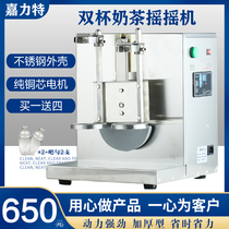 Milk tea shaking machine Stainless steel double head pearl shaking machine Milk tea shop equipment shaking machine Automatic shaker shaker machine