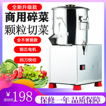 Vegetable shredder Commercial vegetable cutter Electric vegetable processor Household vegetable stuffing machine Multi-function brake vegetable machine Large-scale twisted vegetable and ginger