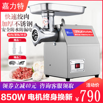 Meat grinder Commercial high-power electric stainless steel enema meat beating meat stirring meat stuffing machine Multi-functional automatic household