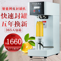 Can sealing machine Milk tea shop automatic net red tinplate sealing machine Juice beverage beverage capping machine