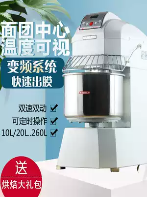 Noodle commercial two-speed double-acting noodle 15KG mixer automatic large kneading dough machine 25kg