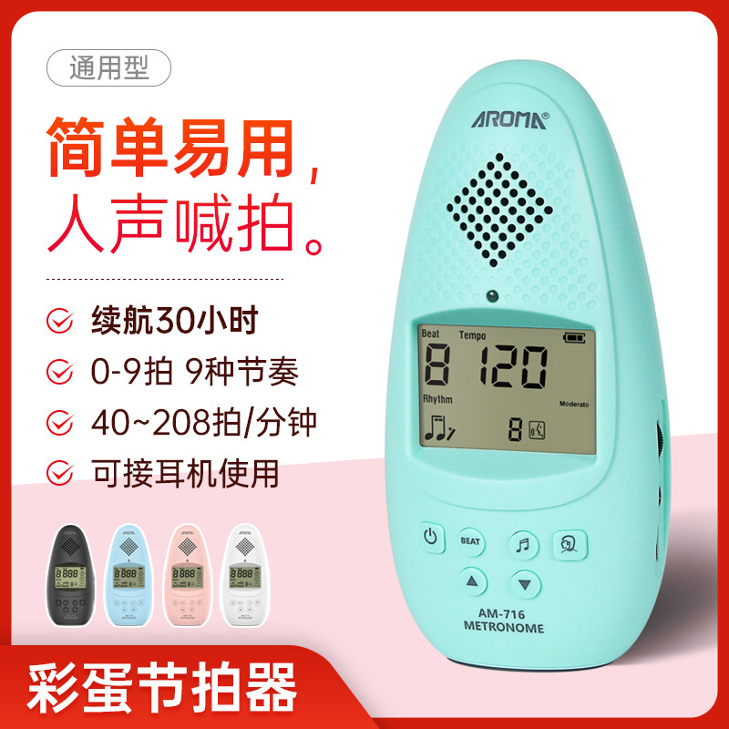 Special guitar guzheng violin Erhu universal electronic dipper for electronic dipper for piano verification examination