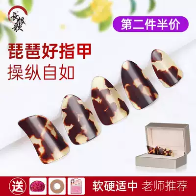 Eternal Reed Song Cellux Pipa Nail Professional Performance Pipa Nails Adult Children Beginner