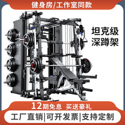 Gantry Fitness Home Smith Machine Comprehensive Trainer Gym Special Equipment Multi-Functional Bench Press All-In-One