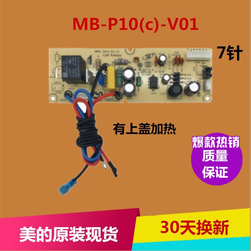 Beauty electric cooker main board FS5016 power supply board 4012-board 4026 control board 4017409165 board