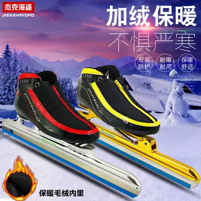 Avenue speed skating skates children adult skates plus velvet warm skates beginner dislocation positioning skates skates