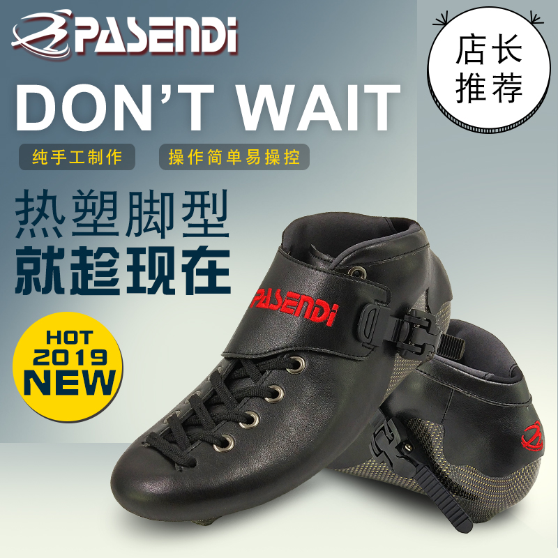 Parsondy thermoplastic speed skating roller skates professional racing straight row children adult fat skates big wheel carbon fiber roller skates