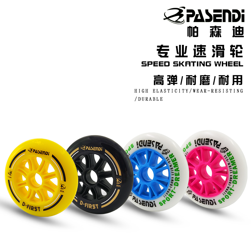 Passendi Professional Speed Skating Shoes Great Pie Wheel Children Adults Race Speed Wheels High Bomb Abrasion Resistant Dry Ice Wheels 8 Clothes