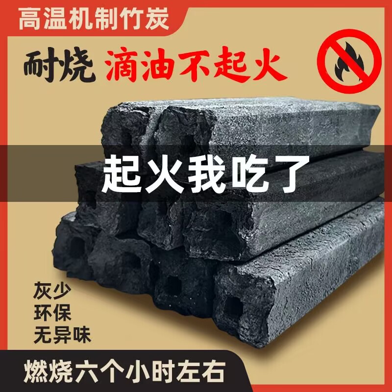 Charcoal for Barbecue, Smokeless, Household Use, Non-Flammable, Fruitwood, Indoor Charcoal Blocks, Commercial Use, Eco-Friendly Bamboo Charcoal