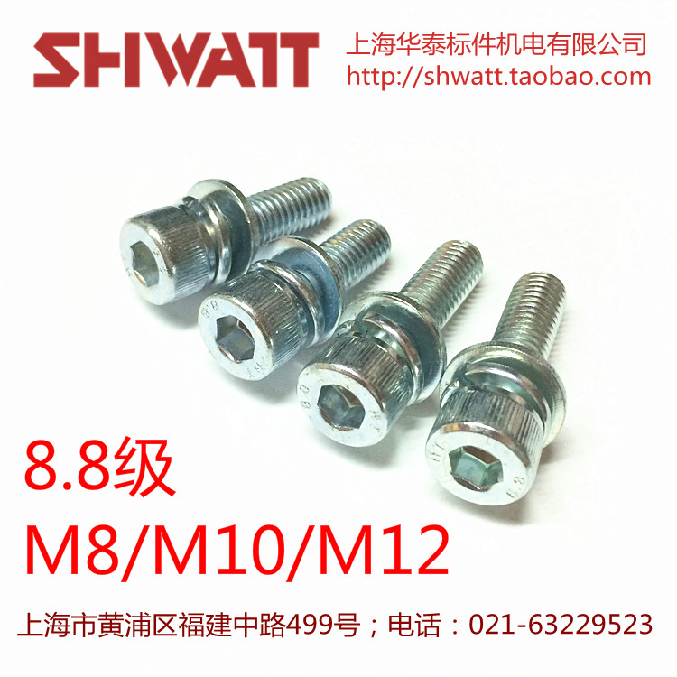 8 8 8 Class inner hexagonal triple combination screw galvanized cylindrical head with flat play cushion rollaway screw M8M10M12