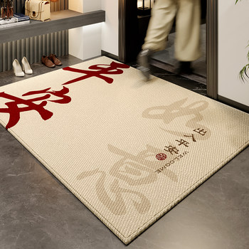 New entrance door floor mats, entrance carpets, door mats, advanced cuttable red door mats, festive door mats
