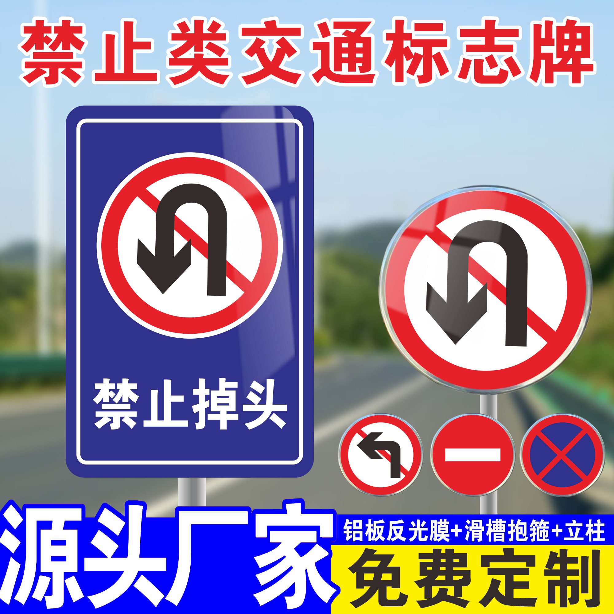 Uターン禁止標識、交通標識、アルミ板、反射標識、Uターン禁止標識、安全警告標識。