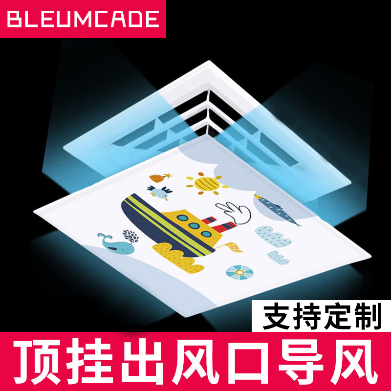 Central air conditioning WIND SHIELD OFFICE CEILING EMBEDDED TYPE AIR CONDITIONING AIR OUTLET ANTI-STRAIGHT BLOW DAMPER UNIVERSAL SHADE COLD AIR GUIDE WIND SHIELD