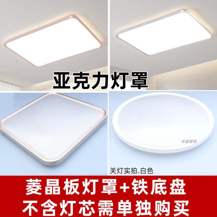 Acrylic Lampshade Shell, Rhombus Crystal Plate Lampshade, Anti-Glare Rectangular Living Room Lampshade, Dining Room Bedroom Round Lampshade Shell Acrylic Lampshade Shell, Rhombus Crystal Plate Lampshade, Anti-Glare Rectangular Living Room Lampshade, Dining Room Bedroom Round Lampshade Shell