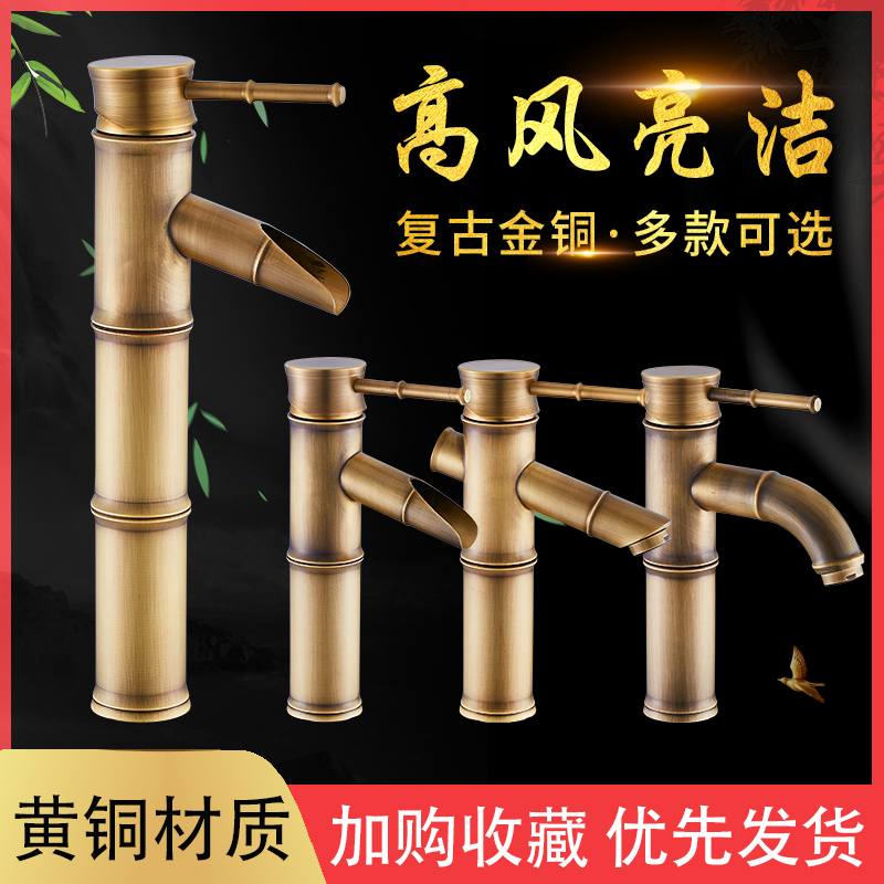 All copper European style antique faucet Retro bamboo single cold basin faucet Art basin table pot hot and cold faucet