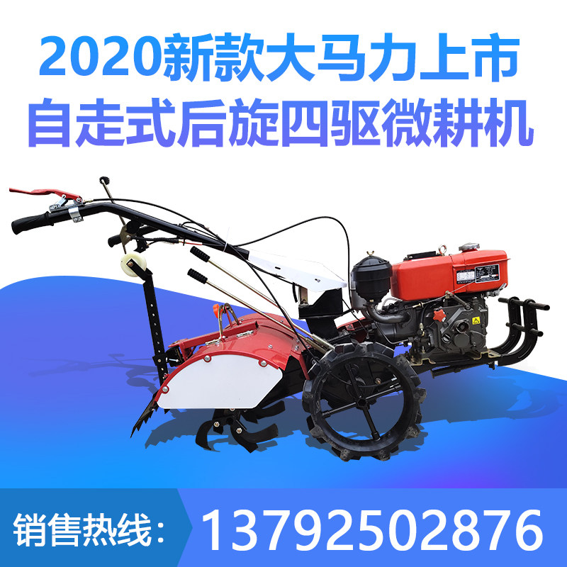 Multifunctional gasoline small cultivator small four-wheel drive new ditching machine diesel agricultural orchard cultivated soil loosening rotary cultivator
