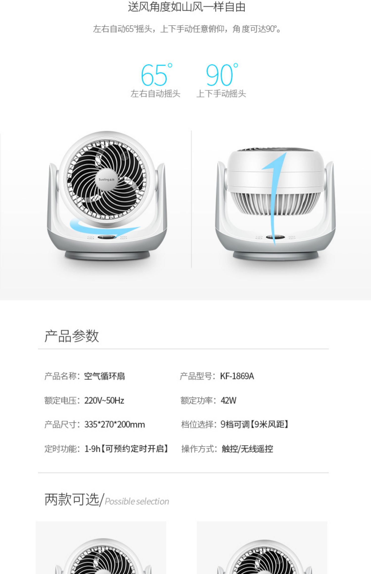 Quạt điện gia dụng im lặng lưu thông không khí quạt sinh viên quạt nhỏ máy tính để bàn tua-bin lắc đầu quạt đối lưu âm thanh nổi - Quạt điện quạt nhỏ
