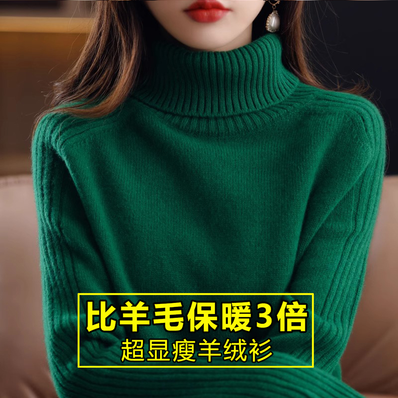 New Autumn and Winter 2025 Women's Turtleneck Thick Wool Sweater Pullover Knitwear Loose Fit with Turn-Down Collar