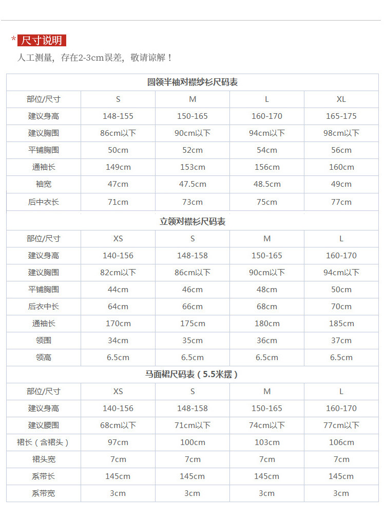 Китайцы одежда наборы 钟灵毓秀  竹枝词 圆领半袖 潇湘竹影