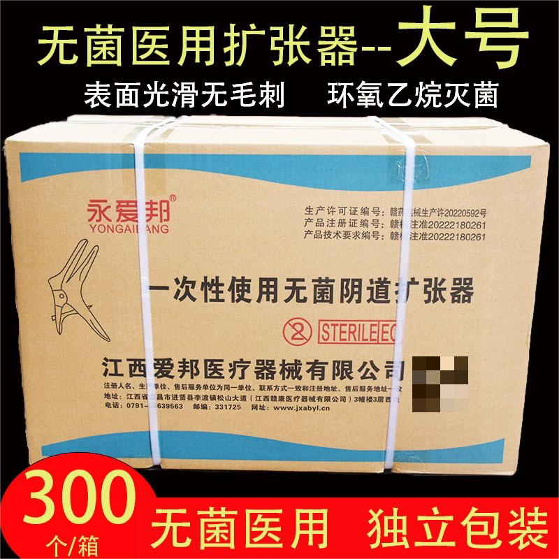 大号医用妇科一次性鸭嘴窥器扩阴器窥阴器扩张器宫颈器半透明