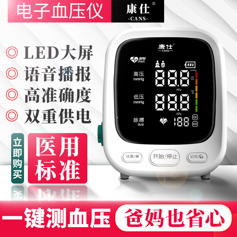 Arm-type fully automatic high precision electronic sphygmomanometer for home testing the  brands Chappa piezometer