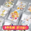 Товары от 喵小姐手账研习社