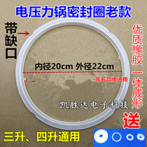 Voltage Force Pan Seal Ring High Pressure Pan Leather Ring Thickening Universal Original Fit 4 Liters 3 Liters Accessories Notch