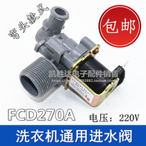 Suitable for Haier Little Swan washing machine elbow solenoid valve inlet valve FCD-270A B D switch inlet valve