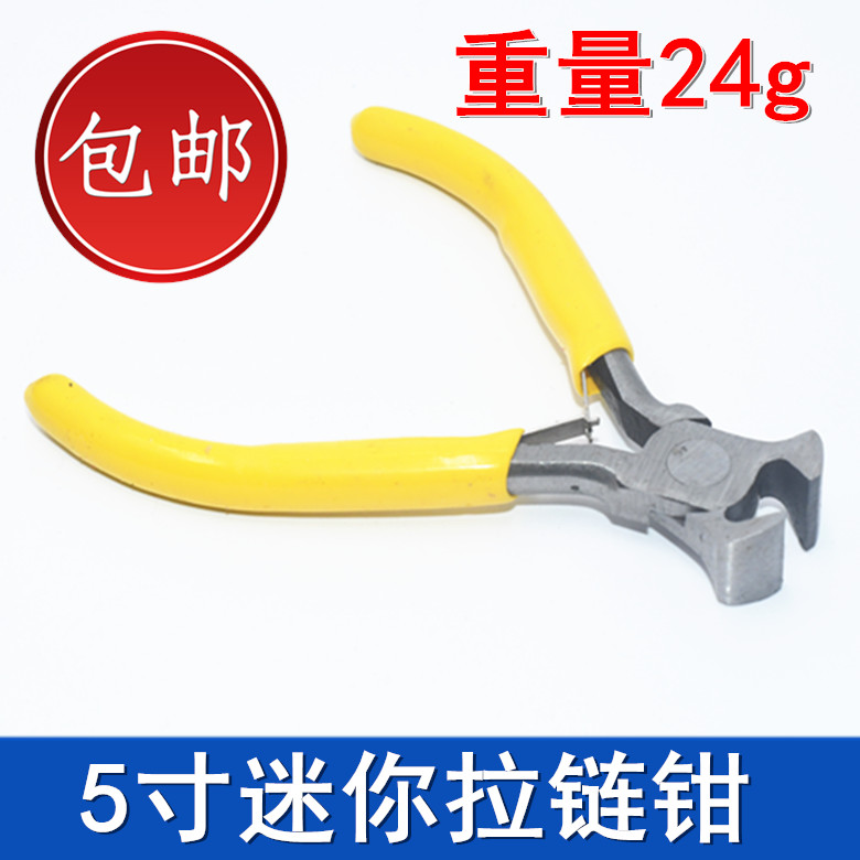 Zipper pliers diy coding extraction metal pliers zipper zipper zipper mounting modification accessory tail tooth notch flat jaw pliers