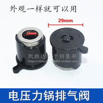 General Pentium Hemisphere Grande Rice Rice Pot General Pressure Valve Gastival Stress Pot Discharge Cap Accessories