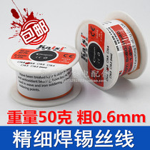 Lead-free soldering tin silk with rosin environmental protection free of cleaning high purity electric iron Home welding repair with lead tin wire