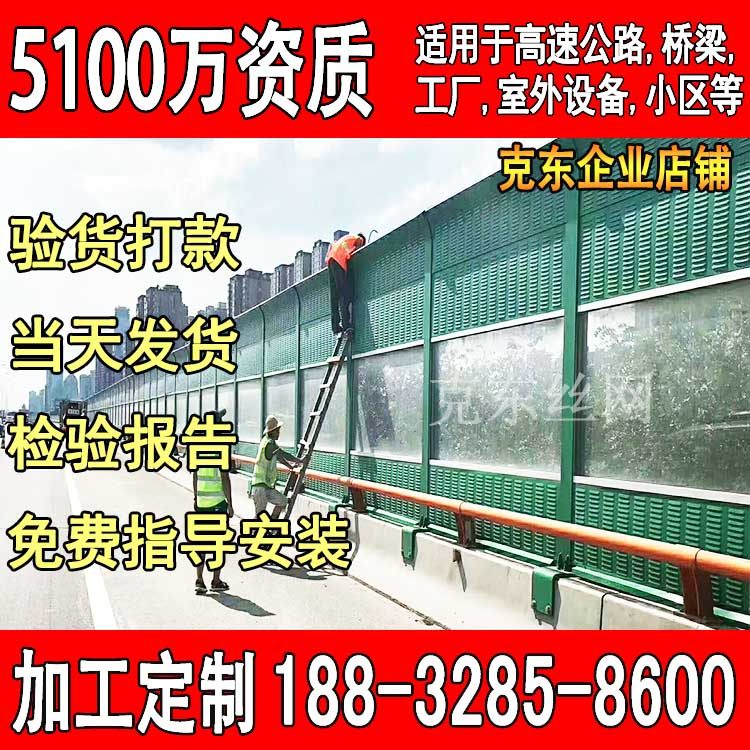 Highway sound barrier outdoor sound insulation board air conditioning external unit sound insulation wall transparent sound absorption outdoor factory sound insulation screen
