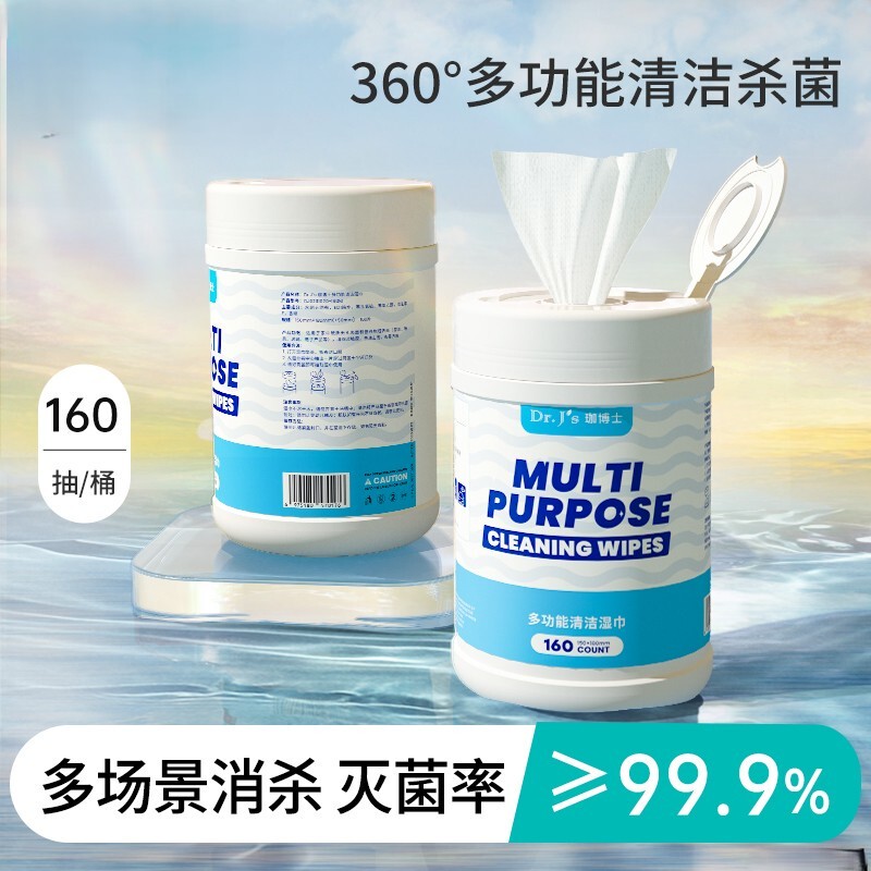 [Classic Clearance] Multi-Scenario Non-Alcohol-Based Strong Disinfectant Wipes for Home and Car Use, 160 Wipes Per Canister