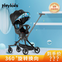 playkidsX3 Plok baby stroller two-way folding shock absorption lightweight 1-6-year-old baby slip baby artifact
