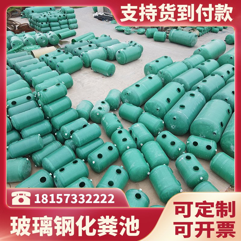 Suzhou septic tank finished glass steel 4 cubic meters, 5 cubic meters, 6 cubic meters, 8 cubic tons of fiberglass septic tank grease trap