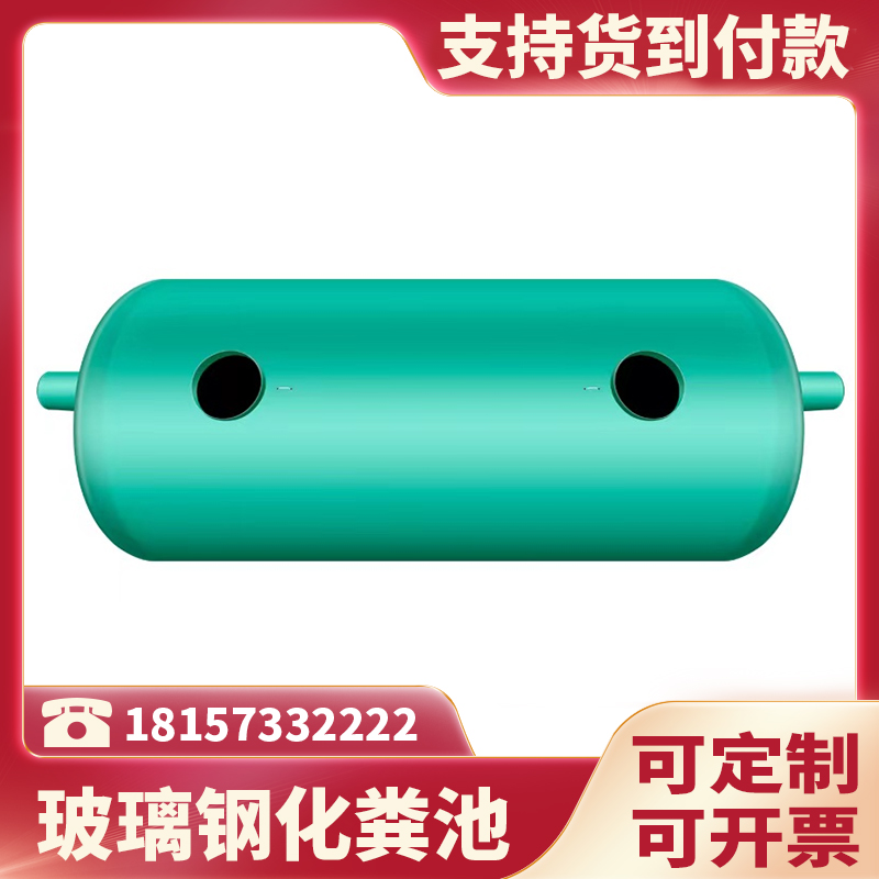 GLASS steel septic tank 1 2 4 6 10 20 30 50 100 cubic meters of buried three-compartment grease trap